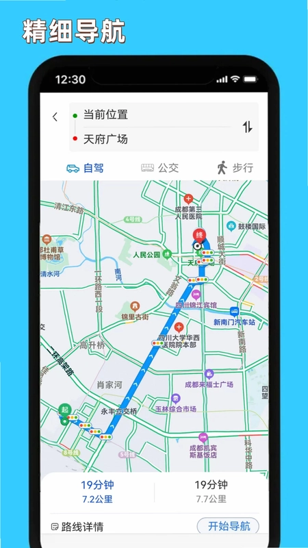 精细地图导航预览图