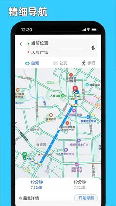 精细地图导航预览图