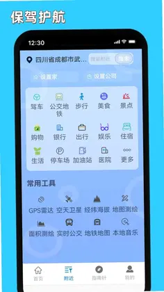 精细地图导航预览图