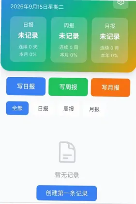 记享连传预览图