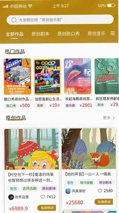 雕龙预览图