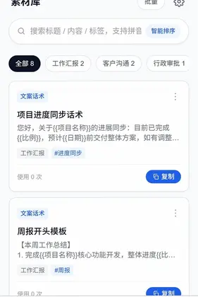 记享连传预览图
