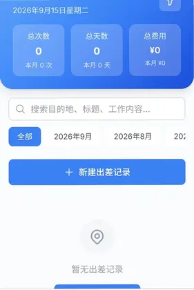 记享连传预览图