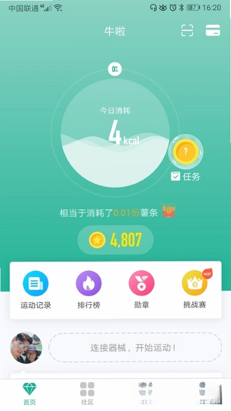 牛啦预览图