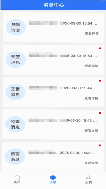 MQ软件预览图