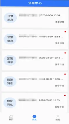 MQ软件预览图