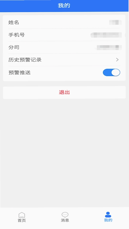 MQ软件预览图