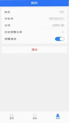 MQ软件预览图