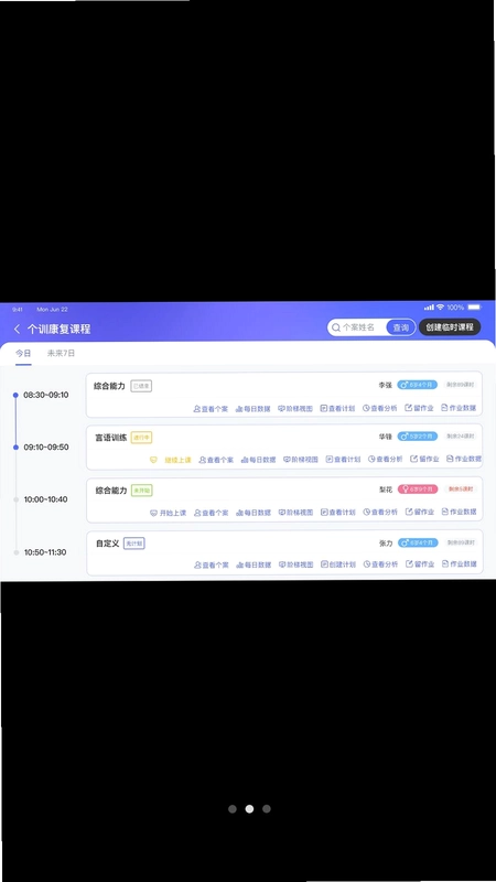 青松成长预览图