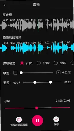 音频降躁专业版预览图