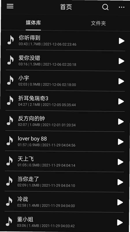 音频降躁专业版预览图