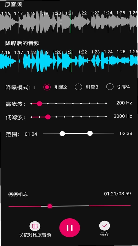 音频降躁专业版预览图