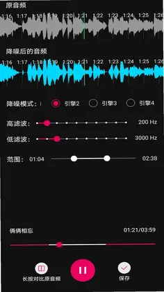 音频降躁专业版预览图