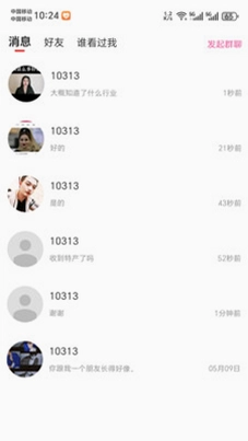觅夕预览图