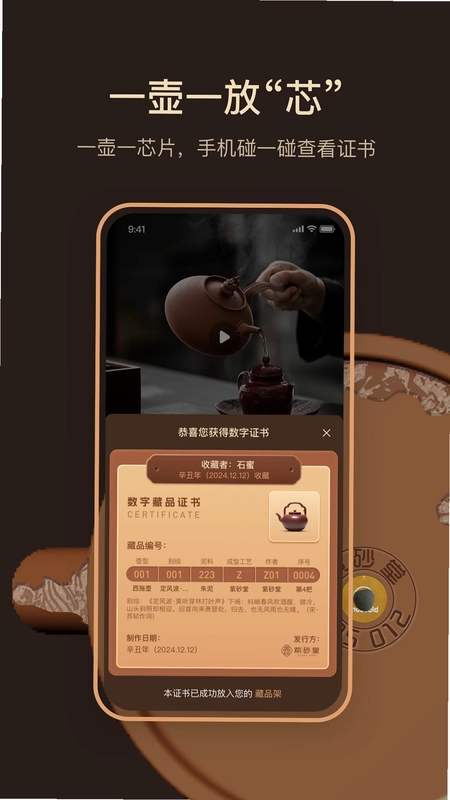 紫砂堂预览图