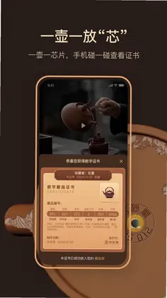 紫砂堂预览图