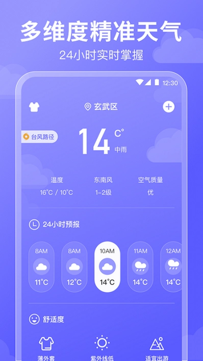好运日历预览图