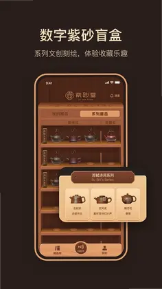 紫砂堂预览图