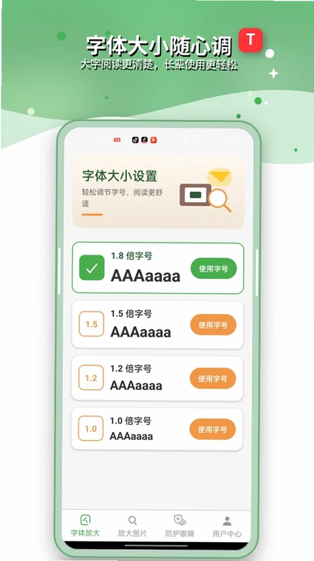 多多字体放大预览图