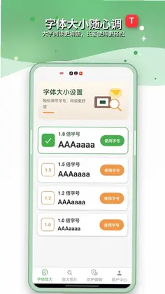 多多字体放大预览图