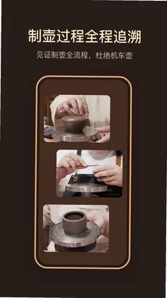 紫砂堂预览图