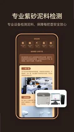 紫砂堂预览图