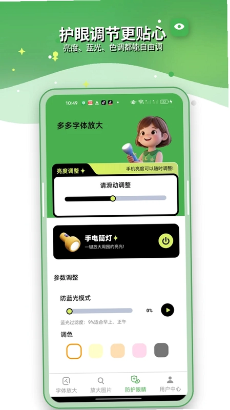 多多字体放大预览图
