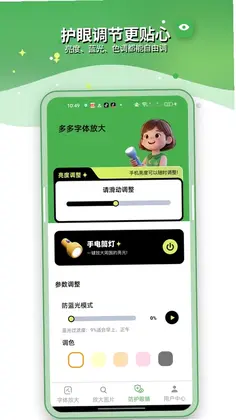 多多字体放大预览图