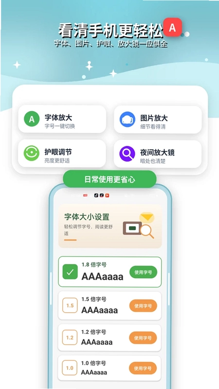 多多字体放大预览图