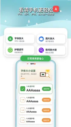 多多字体放大预览图