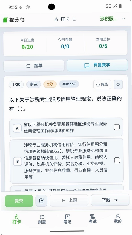 提分鸟预览图