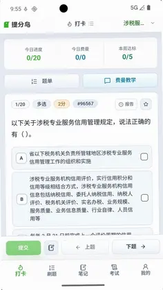 提分鸟预览图