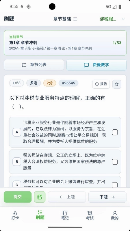 提分鸟预览图