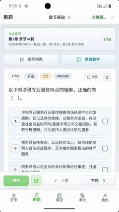 提分鸟预览图