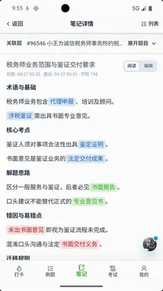 提分鸟预览图