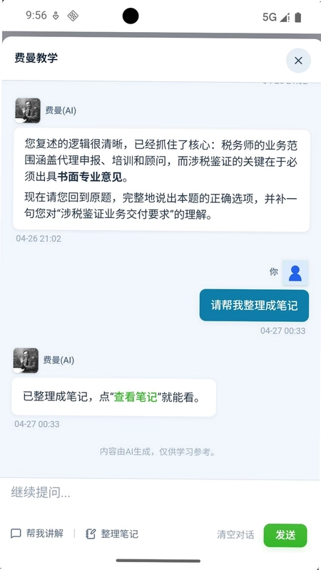 提分鸟预览图