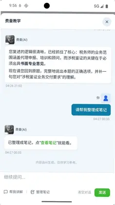提分鸟预览图