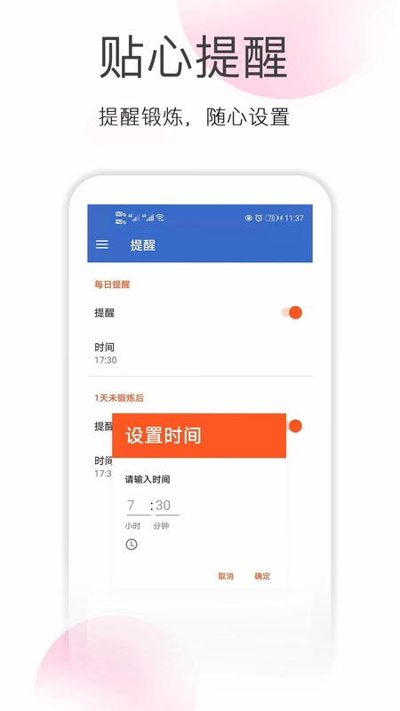 减肥拉伸锻炼预览图