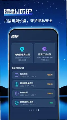 通用监控管家预览图