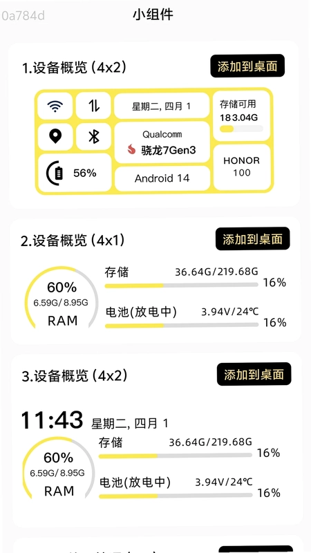 活力流量王app预览图
