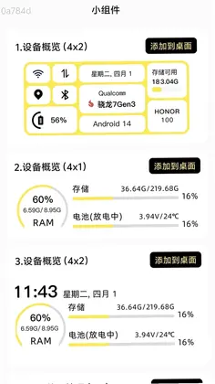 活力流量王app预览图