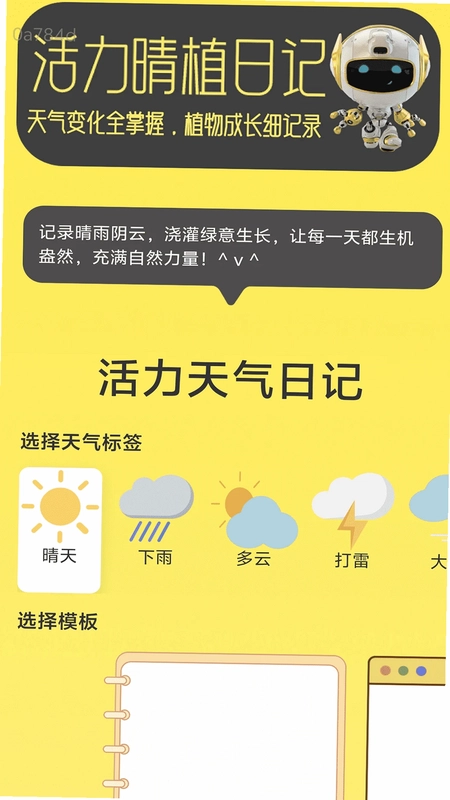 活力流量王app预览图