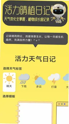 活力流量王app预览图