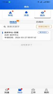 吉信预览图