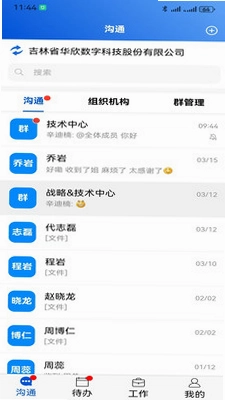 吉信预览图