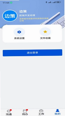 吉信预览图