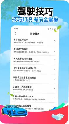 保驾先锋预览图