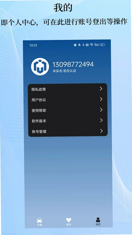 庆铃车联预览图