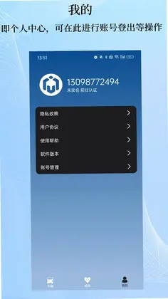 庆铃车联预览图