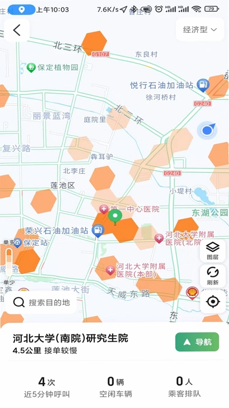 燕抖出行司机端预览图